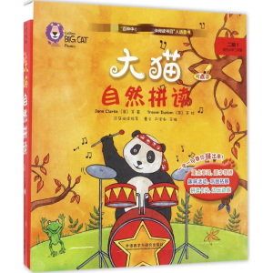 [M]大猫自然拼读二级1-9787513587679