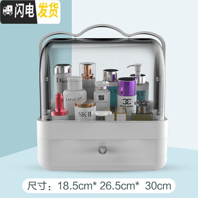 三维工匠网红化妆品收纳盒防尘有盖大容量梳妆台家用桌面口红护肤品置物架