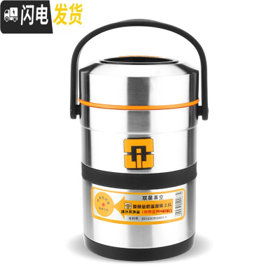 三维工匠304不锈钢真空超长保温盒饭盒学生1人多层保温桶12小时便携便当盒 2.6(收藏加购送餐具)