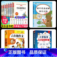 [10本]六年级上下册读书吧+阅读+作文+公式定律 [正版]六年级必读的课外书快乐读书吧6上册下册阅读书籍书目童年小英雄
