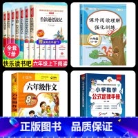 [10本]六年级上下册读书吧+阅读+作文+公式定律 [正版]六年级必读的课外书快乐读书吧6上册下册阅读书籍书目童年小英雄