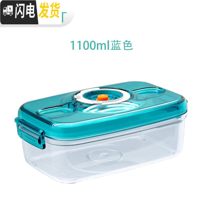 三维工匠抽真空保鲜盒水果盒儿童学生便携塑料食品密封盒便当盒上班族饭盒 1100蓝色(送手动抽气筒)塑料
