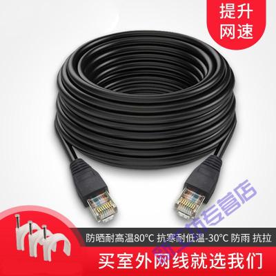 苏宁放心购室外家用网线10超五类15防水30带水晶头20米户外监控六类屏蔽网默认颜色超五类屏蔽双层皮30m超五类屏蔽双层皮250230m
