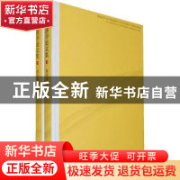 正版 现代经济学论文集:献给邹至庄教授(上下) 周林,陶志刚,谢丹