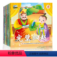 [正版]塑造宝宝好性格绘本系列 10册 宝贝睡前故事小画书 宝宝好习惯行为品德教育 小故事大道理注音图画书 宝宝性格培