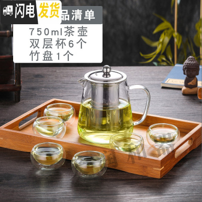 三维工匠防爆裂耐热玻璃不锈钢过滤花茶壶功夫红茶泡茶杯 750+双层杯*6+茶盘