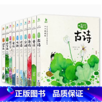 ----小小朗读家10册[全套]---- [正版]小小朗读家有声版一起猜谜语蜗牛壳童书儿童书3-6-8岁趣味猜谜游戏谜语