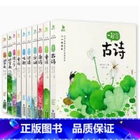 ----小小朗读家10册[全套]---- [正版]小小朗读家有声版一起猜谜语蜗牛壳童书儿童书3-6-8岁趣味猜谜游戏谜语