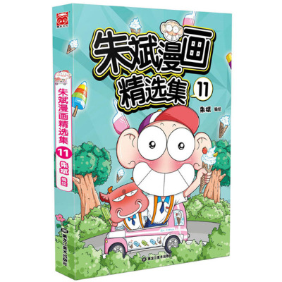 全集大本8-9-10-12岁小学生课外书呆头农场幽默搞笑儿童暴走漫画￥30