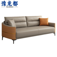 豫龙都 洽谈沙发 三人 张