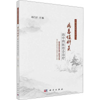 病毒性肝炎的中西医结合治疗