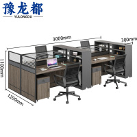 豫龙都 屏风办公桌椅 四人 套