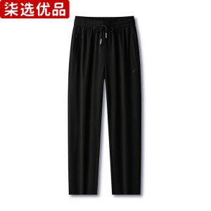 柒选优品 男女同款冰丝运动长裤 51268/条