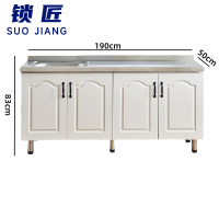 锁匠 水槽柜单盆台