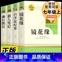 [人教版]选读4本 [正版]骆驼祥子原著钢铁是怎样炼成的七年级下册必读课外书人民教育出版社无删减完整初一初中十二本名著阅