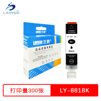 兰韵 黑色墨盒 LY-881BK 适用佳能TS9180/TS8180/TS6180/TR8580/TS9580/TS70