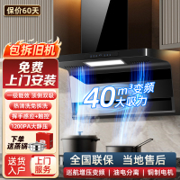 [性能标杆]直流变频铜线电机欢呼好太太油烟机顶侧双吸抽油烟机40立方大吸力侧吸家用7字型油烟机单烟机上门安装B818-2