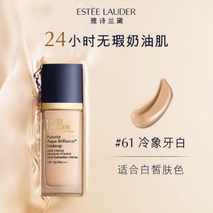 雅诗兰黛Estee Lauder 沁水粉底液30ml 防晒隔离 沁水粉底液 61#1C0冷瓷色