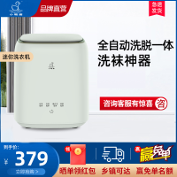 小鸭全自动0.7公斤洗脱一体 小型桌面款内衣内裤袜子轻松洗 支持桶自洁 快洗 单脱