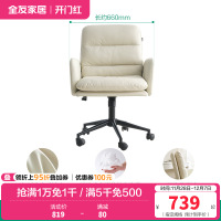 全友家居现代简约奶油风书房办公室家具电脑椅可旋转升降功能书椅生态科技皮饱满分段座靠椅子