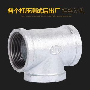 中锦科技 镀锌内丝三通 DN65[2.5寸]正三通 个