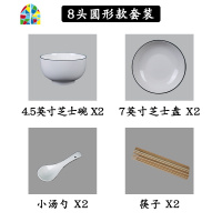 景德镇陶瓷日式黑边碗碟套装家用北欧风盘子菜盘筷子勺子餐具组合 FENGHOU 黑边4碗2方盘4勺4筷