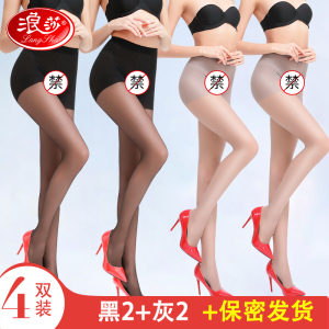 浪莎丝袜开裆女薄款春秋防勾丝肉色光腿神器性感开档情趣免脱黑丝