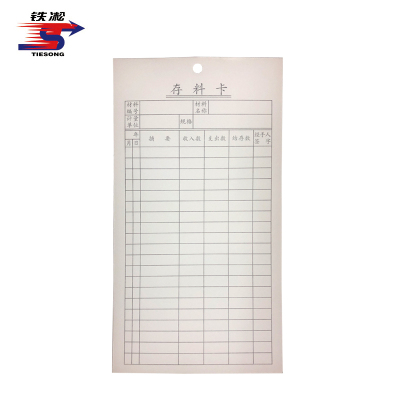 铁凇 存料卡 94*175mm 打孔 张