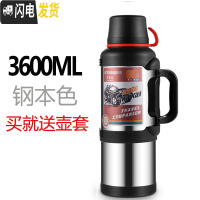 三维工匠特大热水壶4户外超大容量4000大号2000大型5便携保温杯5000 3.6钢本色+壶套杯刷