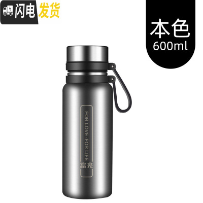 三维工匠316不锈钢保温杯男女大容量瓶学生简约便携水杯泡茶杯子600 本色600[316不锈钢]