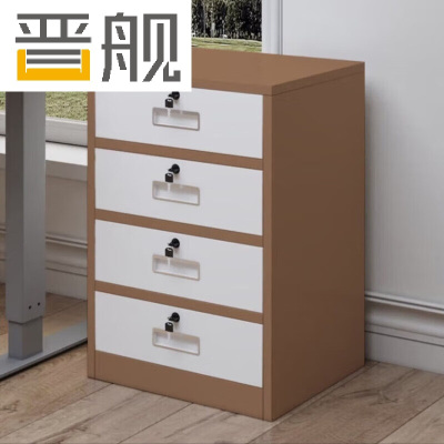 晋舰铁皮文件柜矮柜办公室储物柜档案资料柜桌下抽屉柜咖白四斗