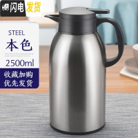三维工匠智能保温壶家用保温水壶大容量热水瓶玻璃内胆保温瓶暖水壶暖瓶2 [常规款]本色2500[不锈钢内胆]