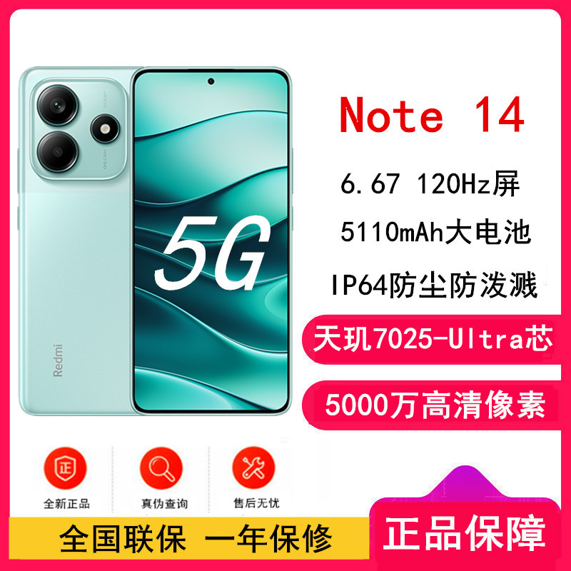 小米Redmi Note14 幻影青 8GB+256GB 天玑7025-Ultra 5芯 45W快速充电 5110mAh电池 IP68防尘防水手机