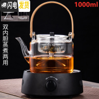 三维工匠提梁煮茶壶玻璃烧水壶白茶蒸茶器家用自动电陶炉加热养生 提梁蒸煮壶(1000)+旋扭黑色电陶炉(带保温)送茶具