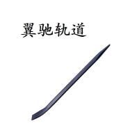 翼驰轨道 撬棍 不开口350mm 根
