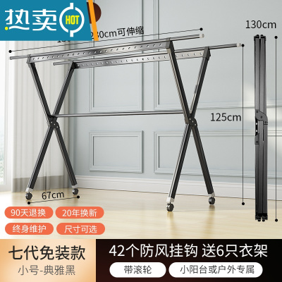 敬平铝合金晾衣架落地折叠室内家用晒衣架阳台室外凉衣杆架晒被子器 旗舰7代♥曜石黑130-230cm♥带加固杆♥带轮 大