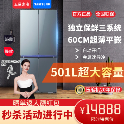 三星RF50DG55513GSC超薄嵌入式 501升 三循环 AI节能 超净离子除菌 智能十字对开门冰箱青锦灰
