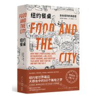 [N]纽约餐桌(美食城市的缔造者)(精)-9787513341721