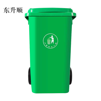 东升顺户外垃圾桶大号商用240升小区室外分类120L环卫桶带盖100升塑料筒