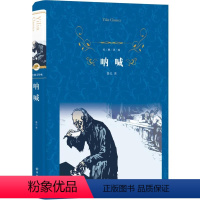 [正版]背影 朱自清原著原版散文精选 精装完整版 译经典译林:背影