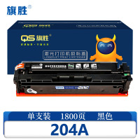 旗胜 硒鼓204A 支