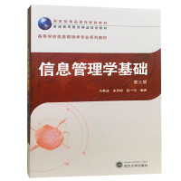 正版新书]高等数学学习指南(第二版)上册马费成9787307204836