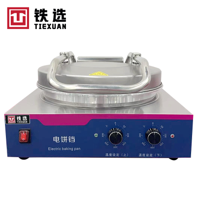 铁选 商用全自动电饼铛 YXD60-A2 台