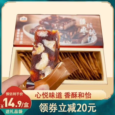 羌田疆枣核桃糕250gx2盒泥枣核桃糕营养零食美味小吃孕妇解馋休闲零食软糯南枣核桃糕点非阿胶糕