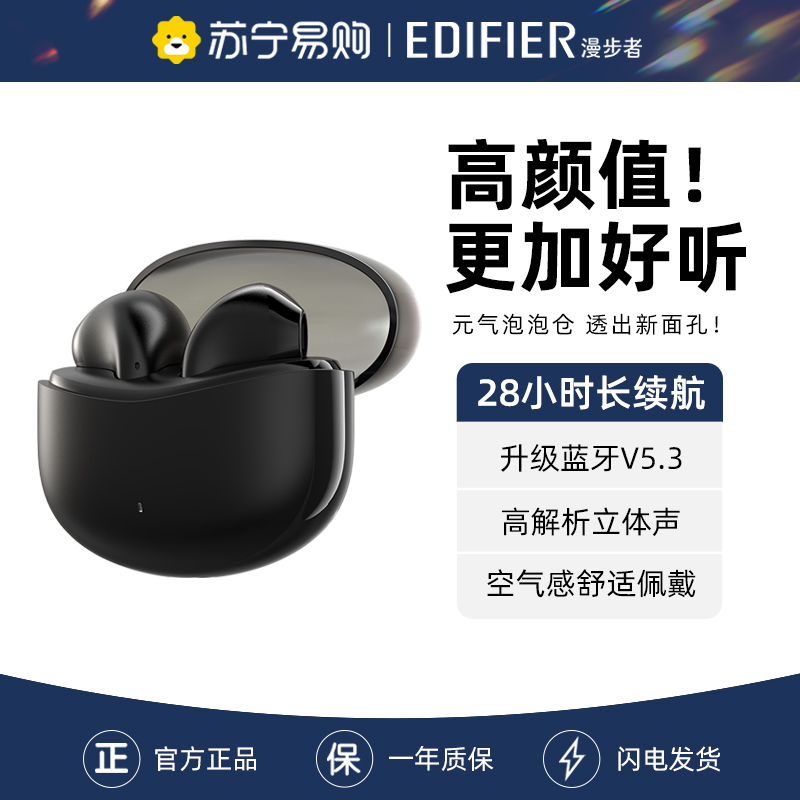 EDIFIER/漫步者 X1小奶豆蓝牙耳机真无线半入耳式运动游戏降噪跑步男女生 极夜黑