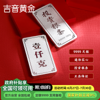 吉音珠宝 足银9999银锭银砖白银摆件马年生肖投资银条1000g收藏馈赠理财