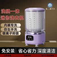 卡兰蒂内衣裤专用洗衣机小型便携式洗袜子机洗脱一体迷你洗袜神器