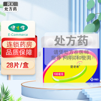 捷诺维磷酸西格列汀片100mg*28片/盒