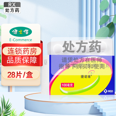 捷诺维磷酸西格列汀片100mg*28片/盒