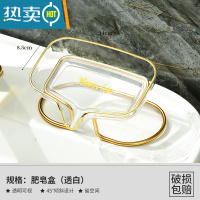 敬平轻奢风肥皂盒沥水卫生间家用放香皂置物架洗漱台皂盒托盘创意盒子 新升级❤[透白金]1个装•加大加宽 生锈包赔
